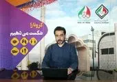 ۱۸ فرنگی‌کار سهمیه المپیک گرفتند