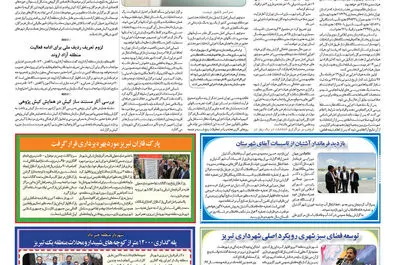 قلم اقتصاد 1397/05/09