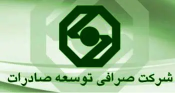 تداوم خرید ارز صادراتی بر اساس مقررات بانک مرکزی