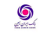 تامین ۴۰ میلیون مترمکعب حق‌آبه بختگان از درودزن

