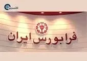 «غمایه»؛ اولین نماینده یک صنعت جوان در فرابورس ایران

