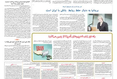 روزگار اقتصاد 1397/06/10