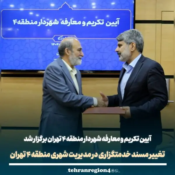 رضایت و خرسندی مردم هدف نهایی خدمتگزاری