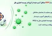 فناوری موتور محرک بیمهگری