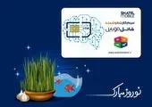 جشن «باران»؛ چهار روز تا یک روز به‌یادماندنی

