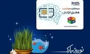 شاتل موبایل به مناسبت نوروز، روزانه به مشترکین خود هدیه می‌دهد