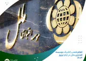 بانک صادرات ایران پشتیبان تولید و اشتغال خواهد ماند