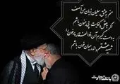 پیام مدیرعامل بانک انصار به مناسبت شهادت سردار سپهبد حاج قاسم سلیمانی