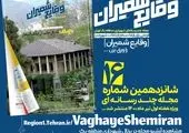 اولین پویش دوشنبه های ورزشی در تابستان ۱۴۰۰ به میزبانی منطقه 7  

