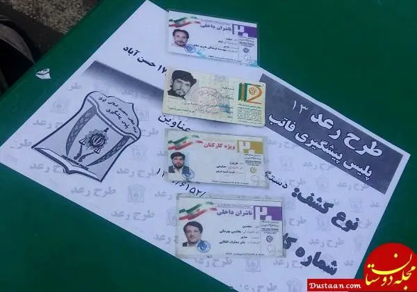 بدل مجید قناد به دام افتاد! +عکس