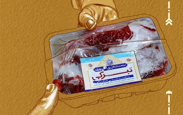 توزیع ۸۰ هزار بسته گوشت تبرکی در ۵ گام اول