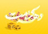 بسته ویژه ایرانسل به مناسبت روز تبریز