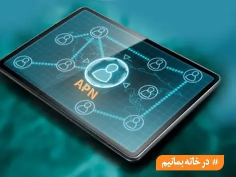 برگزاری جلسات شورای نگهبان بر بستر شبکه امن همراه اول