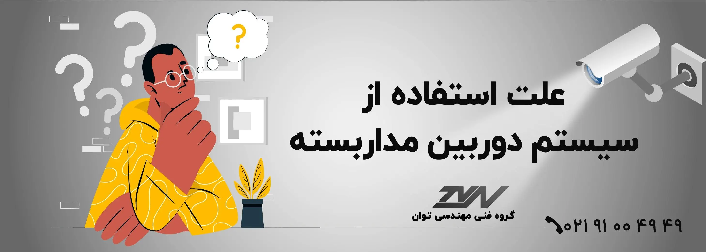 دوربین مدار بسته داهوا و نکات مهم قبل خرید دوربین داهوا