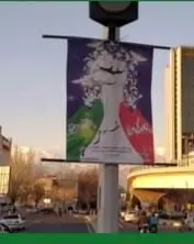منطقه 3 رنگ و بوی بهار انقلاب گرفت