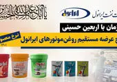 افزایش فروش و تولید،محور اصلی برنامههای شرکت نفت ایرانول