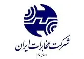 گسترش طرح کشیک و خدمات پرداخت خسارت بیمه ایران در روز جمعه