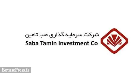 سرمایه‌گذاری صبا تامین در میان 100 شرکت برتر
