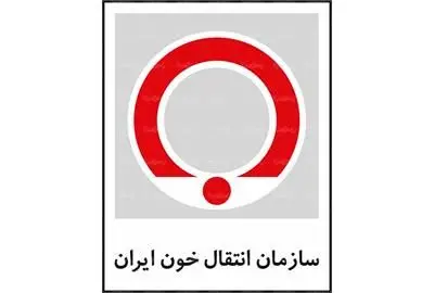 قدردانی مدیرعامل سازمان انتقال خون از شریعتمداری برای راه اندازی پویش اهدای پلاسمای خون
