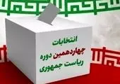 برگزاری نشست ستاد انتخابات خارج از کشور با نمایندگی‌ها

