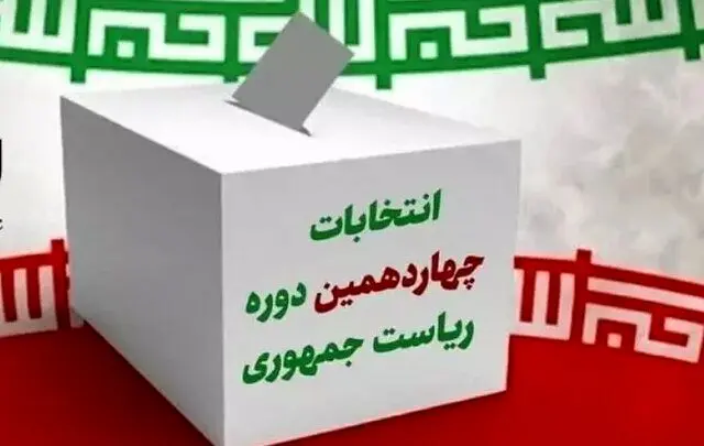 انتخابات الکترونیکی برگزار نمی‌شود


