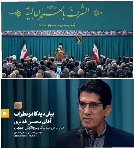 نمونه رشد سریع و مستمر در کلام رهبری هستیم/ تشریح کلان‌آمارهای پتروپالایش اصفهان در جمع فعالان اقتصادی کشور