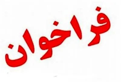  مسابقات عکاسی، نقاشی و دلنوشته برای شهدای گمنام جنگ تحمیلی