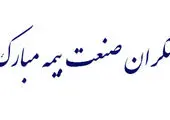  روز روابط عمومی گرامی باد