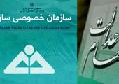 واریز سود سهام عدالت از اول اسفند