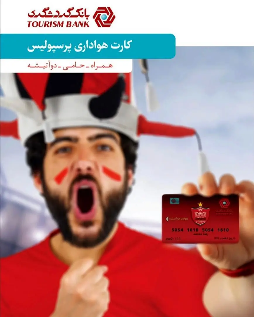  آغاز جشنواره بزرگ بانک گردشگری با صدها جایزه نفیس! 

