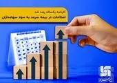 برگزاری همایش آموزشی بیمه‌های باربری و کشتی توسط بیمه دی

