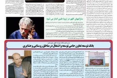 قلم اقتصاد 1397/03/19