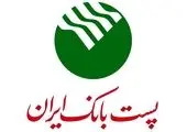 بانک سینا در جمع پنج بانک برتر کشور