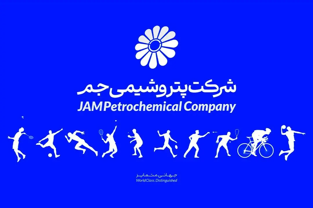 نمایش قدرت بانوان پتروشیمی جم در رقابت‌های ورزشی کارکنان صنعت پتروشیمی کشور

