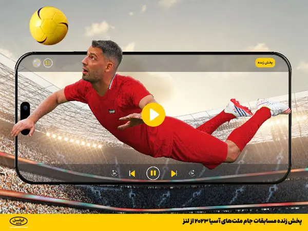 پخش زنده مسابقات جام ملتهای آسیا ۲۰۲۳ از لنز