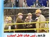 رویکردها و اقدامات شرکت فولاد سنگان در راستای ارتقای بهره‌وری تولید