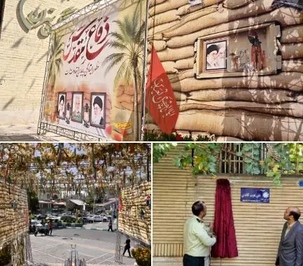 تغییر نام بن بست گل رز در منطقه یک به نام شهید والا مقام علی عرب کاشانی