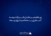 تجلیل مشاور ایثارگران صندوق بازنشستگی کشوری از مادران شهدای دفاع مقدس

