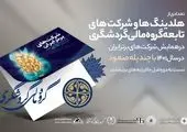 روند افزایش مبادلات تجاری با چین در ۵ سال