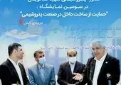 حمایت بانک صادرات ایران از تولید سالانه ۱/۷۲ میلیون تن آهن اسفنجی