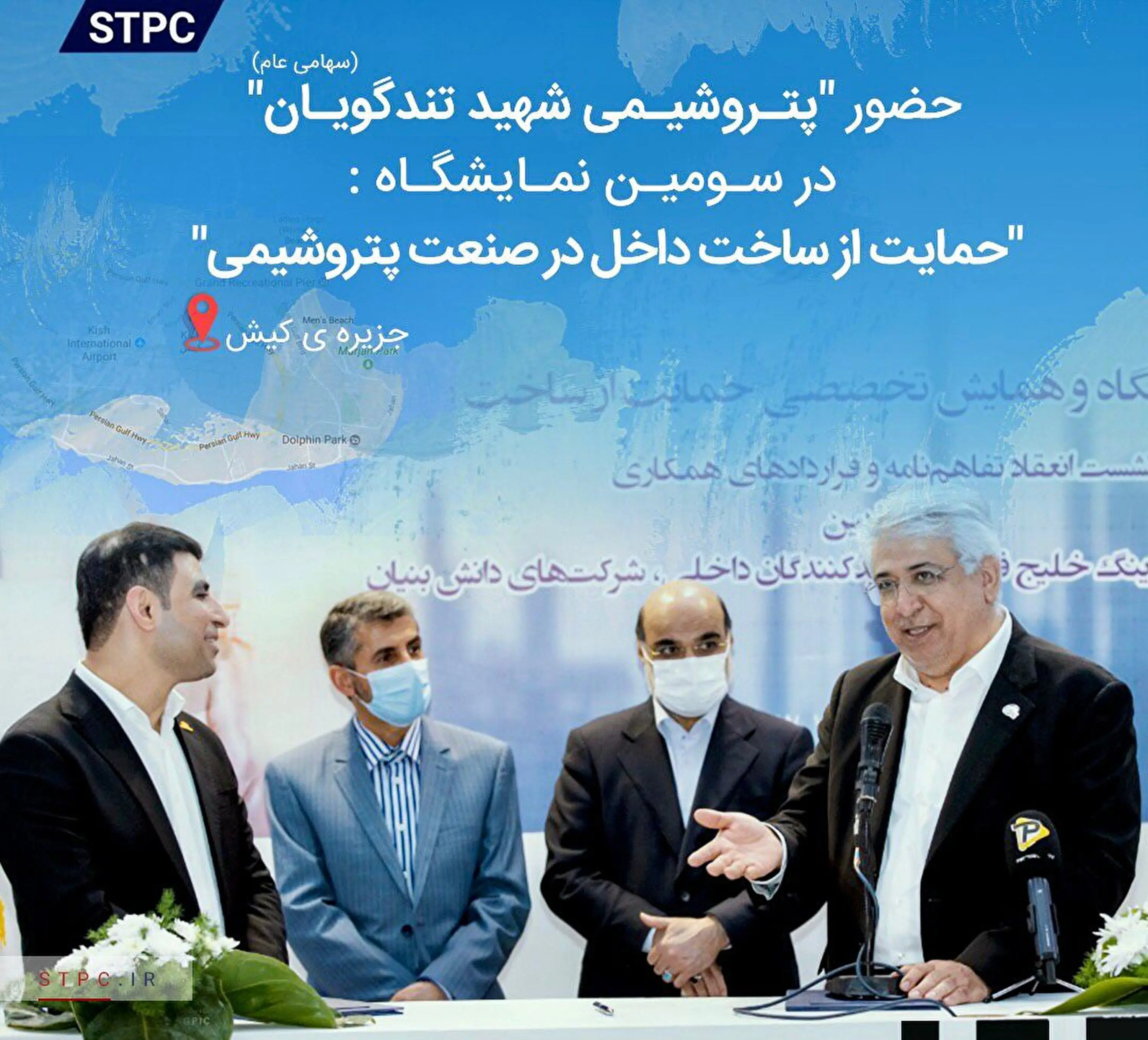 پتروشیمی شهید تندگویان پیشتاز در حمایت از تولید ملی