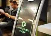 هر روز بیش از ۱۰ هزار نفر از این بانک وام می‌گیرند