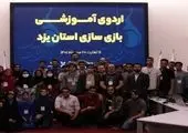 آموزش بازی‌سازی به علاقه‌مندان در بیرجند