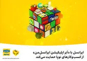 ظرفیت های پارسیان درخدمت تولید و اشتغال
