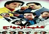 لیلا حاتمی با «سر به مهر» در «سینمای ایرانی» هیسپان تی‌وی