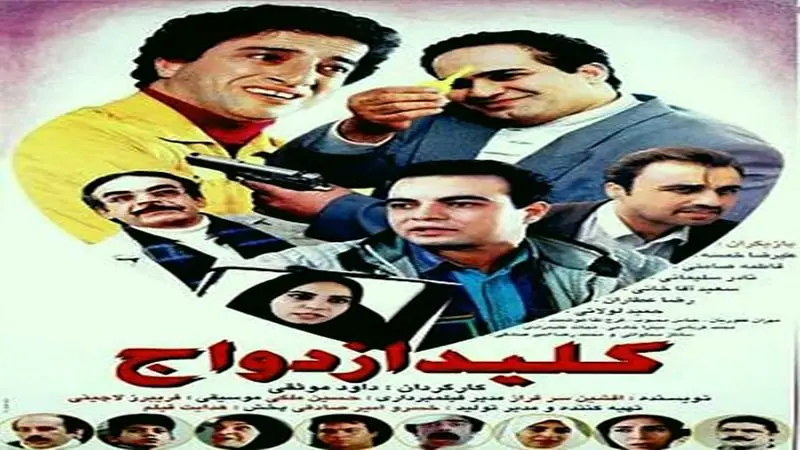 «کلید ازدواج» در شبکه الکوثر 