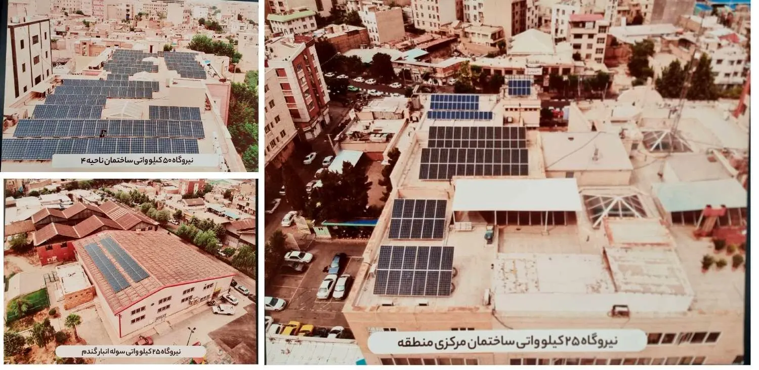 
تولید ١٠٠ کیلو وات برق با بکارگیری ٣٢٢ پنل خورشیدی درساختمان‌ها