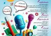 جشن «غنچه‌ها» فردا برگزار می‌شود