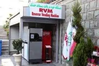 ابتکار جدید سازمان مدیریت پسماند
