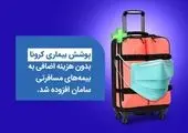 ایران در رتبه دوم درمان مبتلایان به ویروس کرونا
